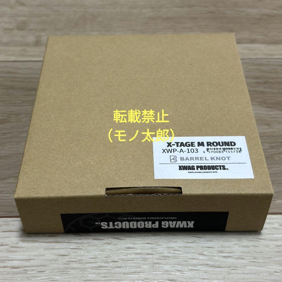 XWAG PRODUCTS X-TAGE BARREL KNOT ROUND ②