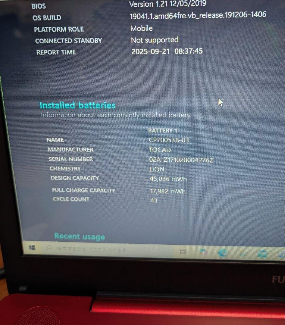 富士通　FMVA42B3R LIFEBOOK AH42/B3 1TB オフィス付