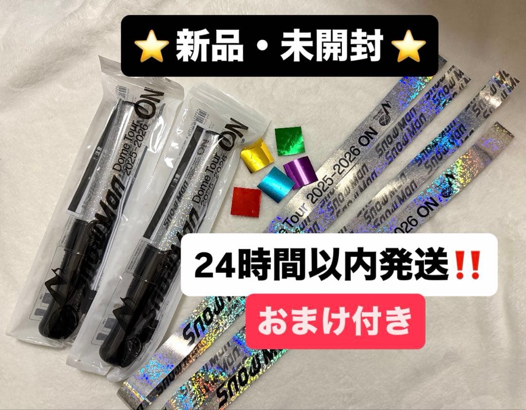 【新品】 Man スノ 2025ー2026 ON ペンライト ペンラ