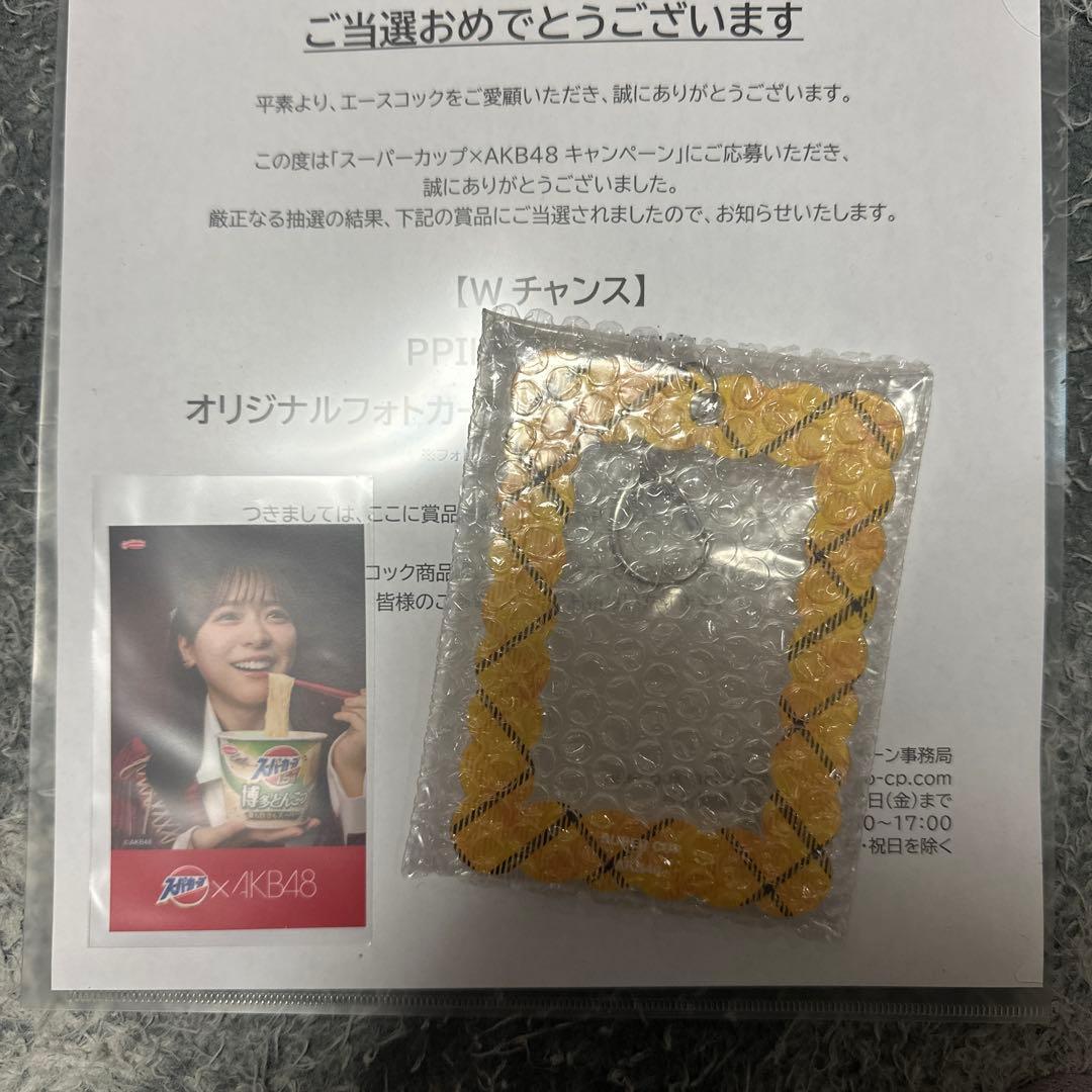 スーパーカップ× AKB48 オリジナルフォトカードホルダー 当選品 倉野尾
