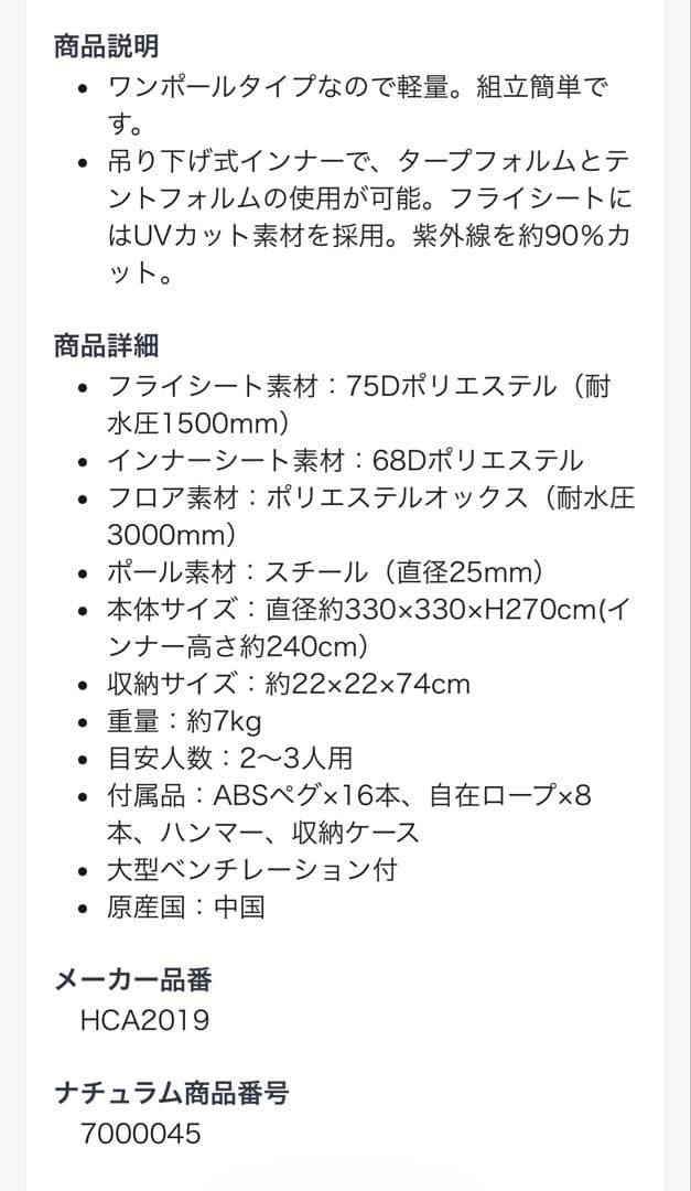 【送料込み】ハイランダー ワンポールテント300 タープセット