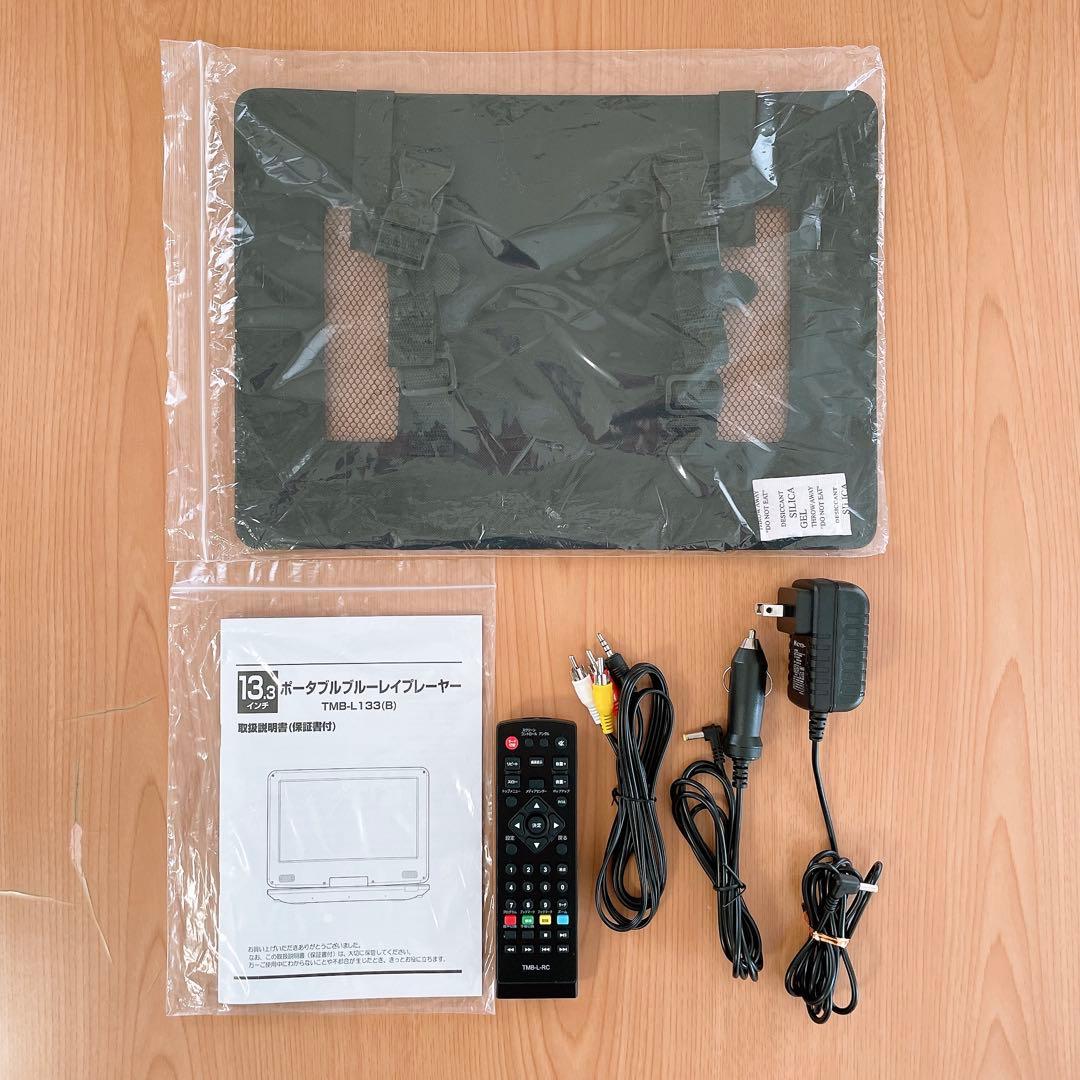 山善 ポータブルブルーレイプレーヤー TMB-L133 B 13.3インチ