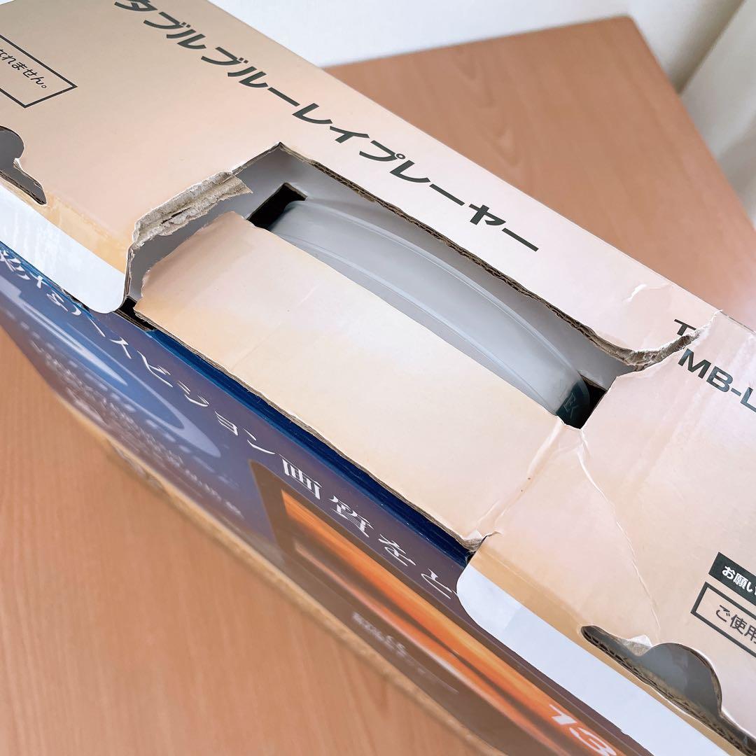 山善 ポータブルブルーレイプレーヤー TMB-L133 B 13.3インチ