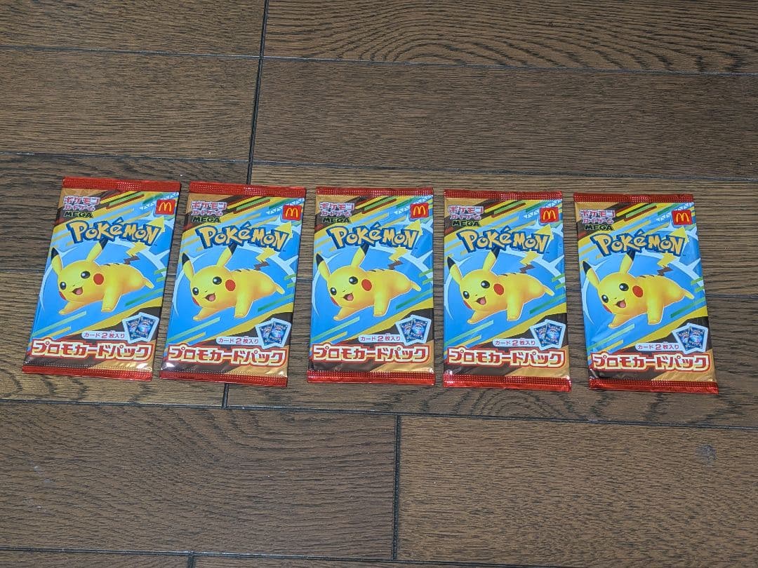 マクドナルドハッピーセット ポケモンカードプロモ ピカチュウ 未開封