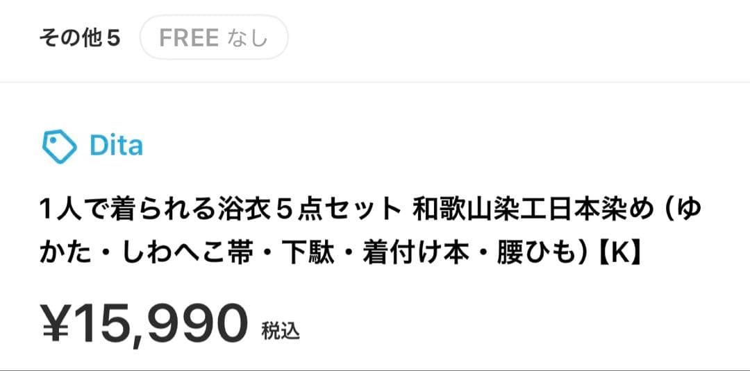 Dita 1人で着られる浴衣　＜水彩の勿応草色＞