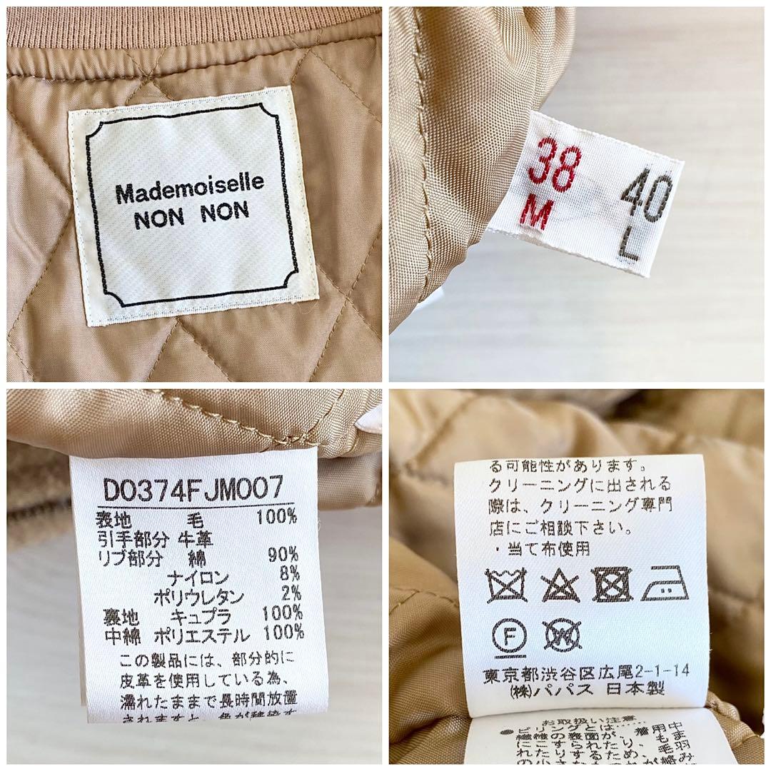マドモアゼルノンノン ワッペン付き ウール スタジャン M 日本製