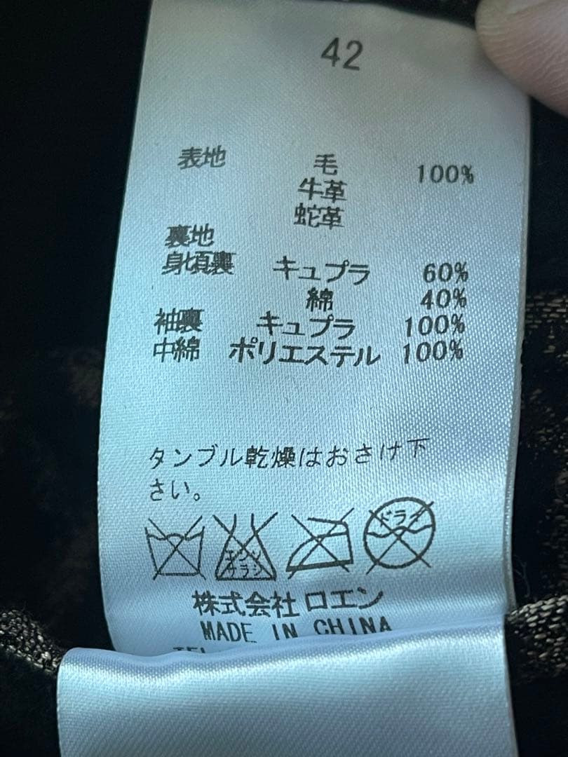 ロエン　スタジャン