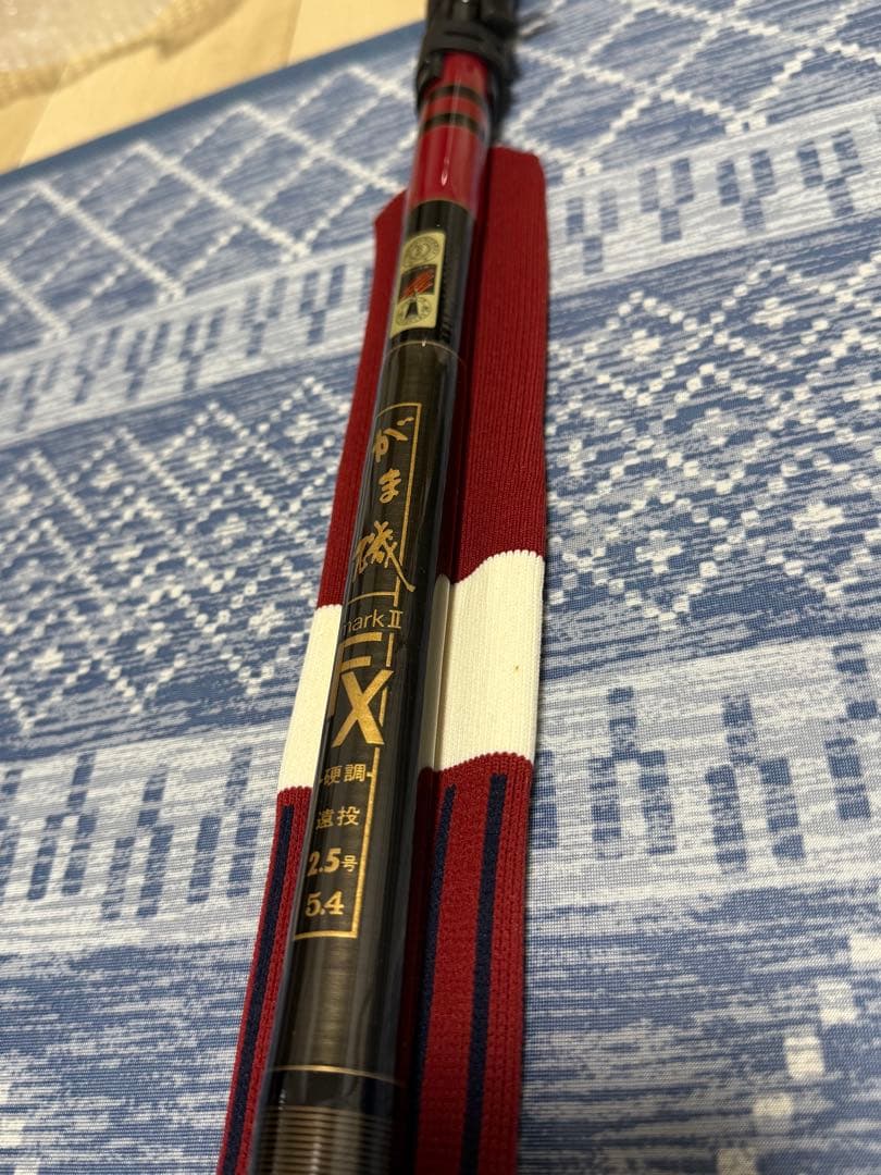 りゅう がま磯 MarkII FX 硬調2.5号 5.4M