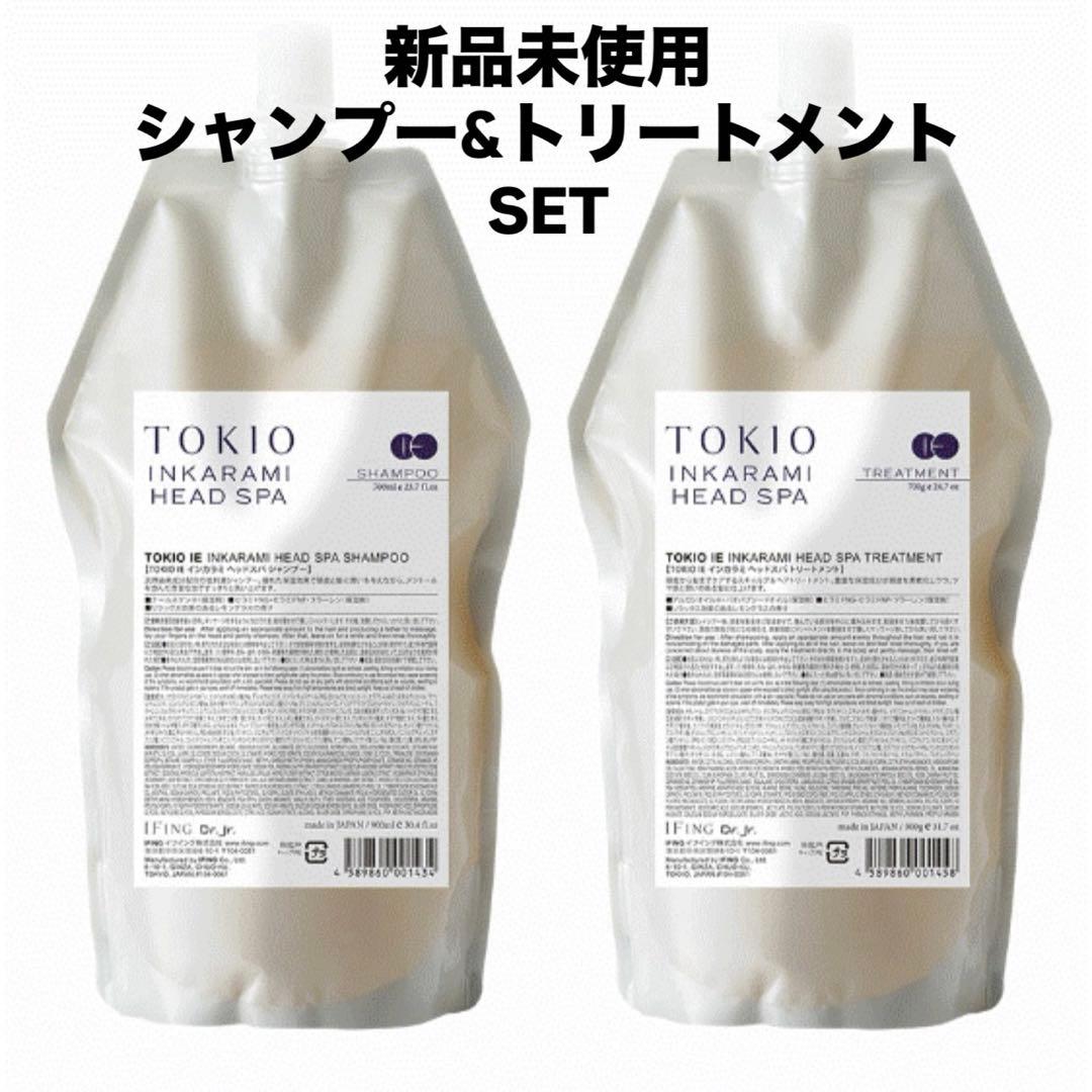 トキオ インカラミ ヘッドスパ シャンプー&トリートメント　詰替セット　新品