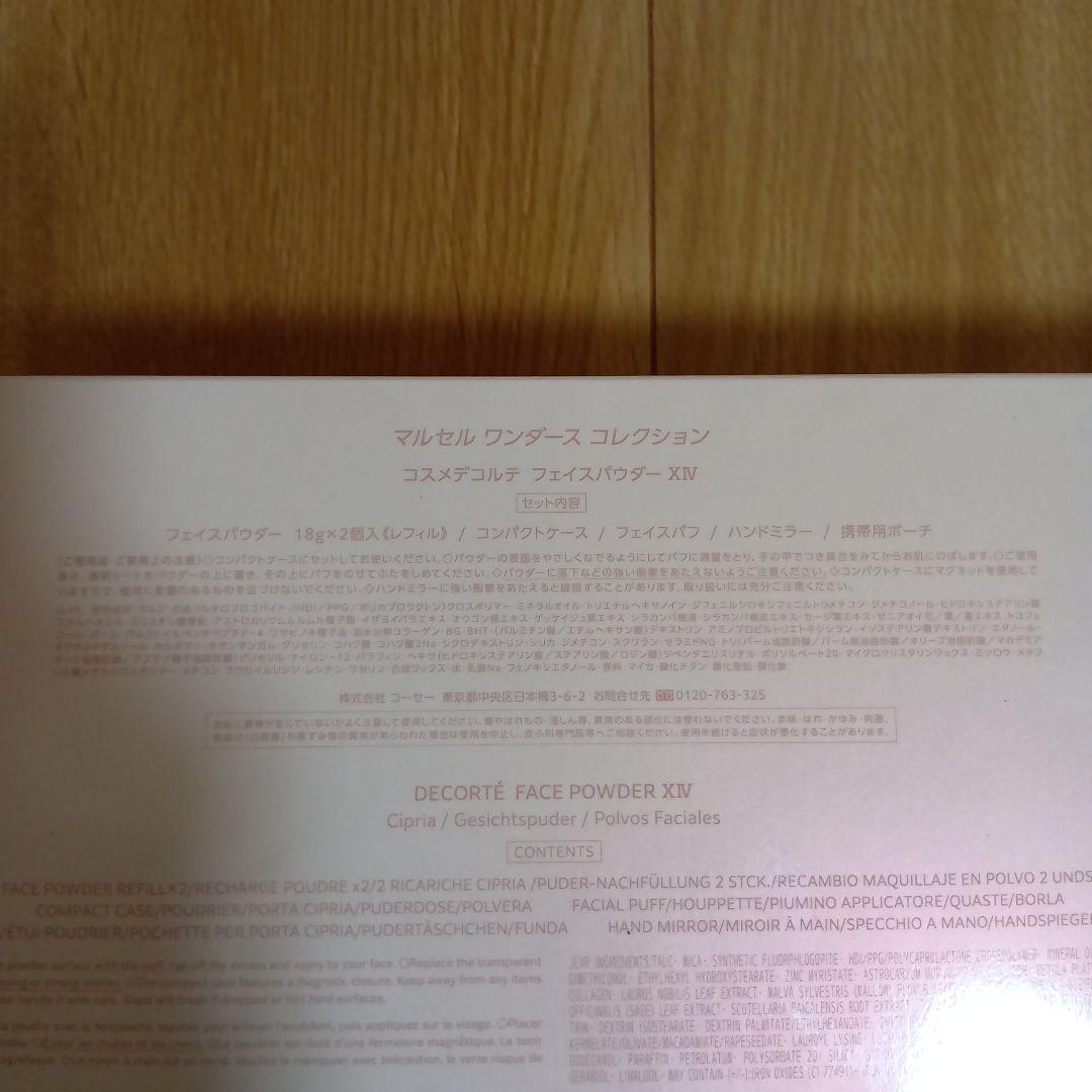 新品未開封 マルセルワンダースコレクション フェイスパウダー レフィル パフ