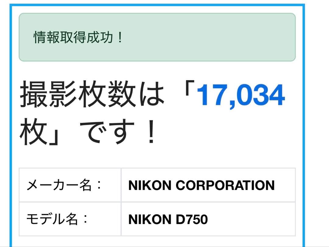 ★美品★Nikon D750 デジタル一眼レフカメラ