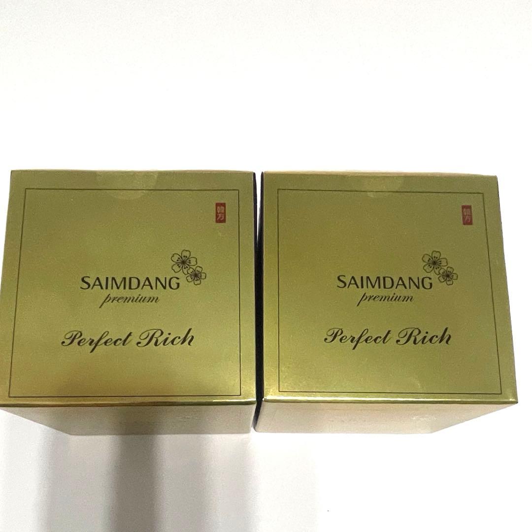 サイムダン プレミアム モイスチャー パーフェクト リッチ クリーム 2