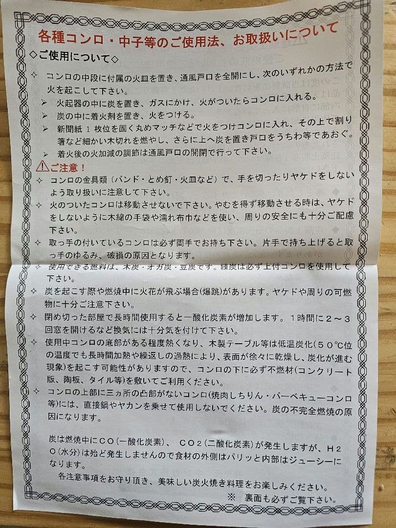 火種コンロ (キンカ株式会社製品)