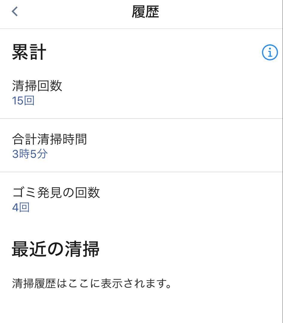 【即日発送 極美品】ルンバ iRobot ルンバe5 2021年製 元箱付き