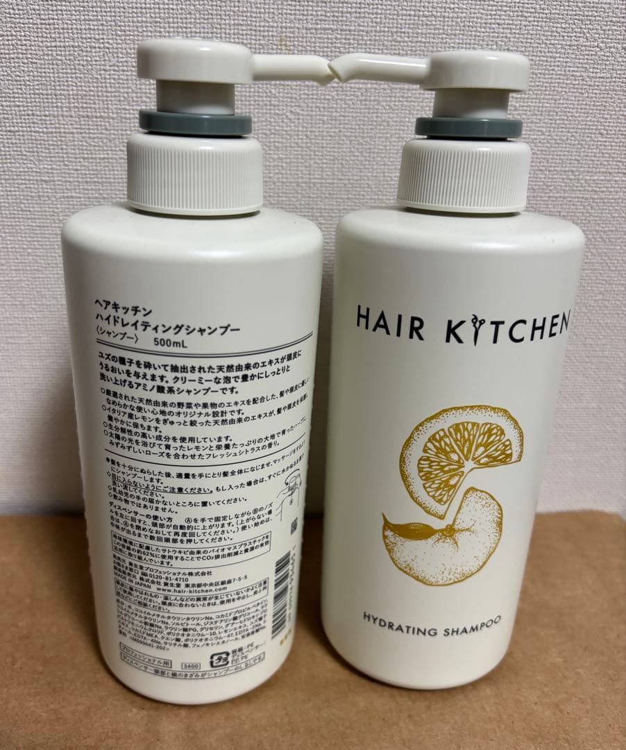 HAIR KITCHEN HYDRATING SHAMPOO 500ml 2本