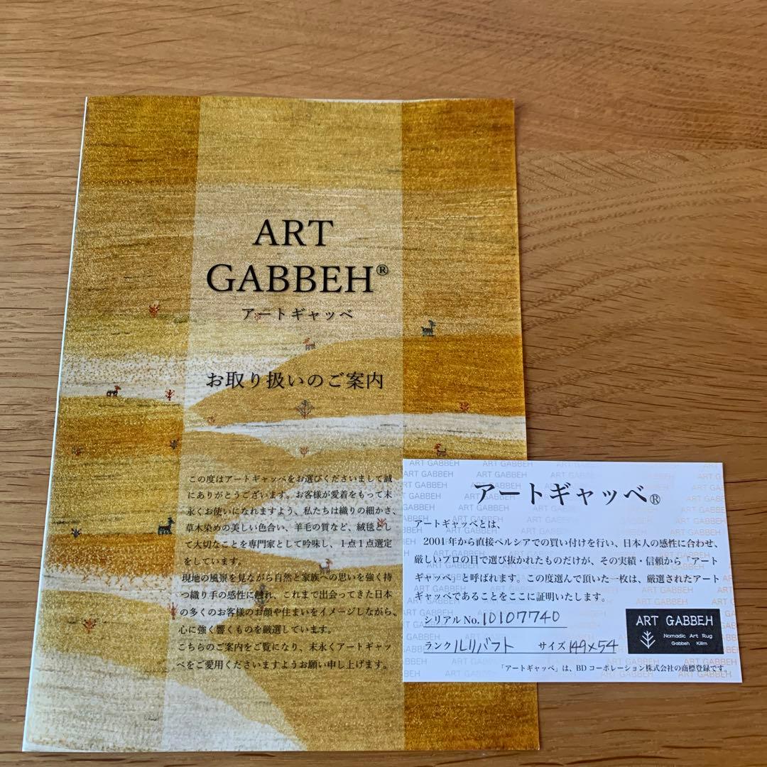 ゾランヴァリ ギャッベ ルリバフト ランナーサイズ - メルカリ