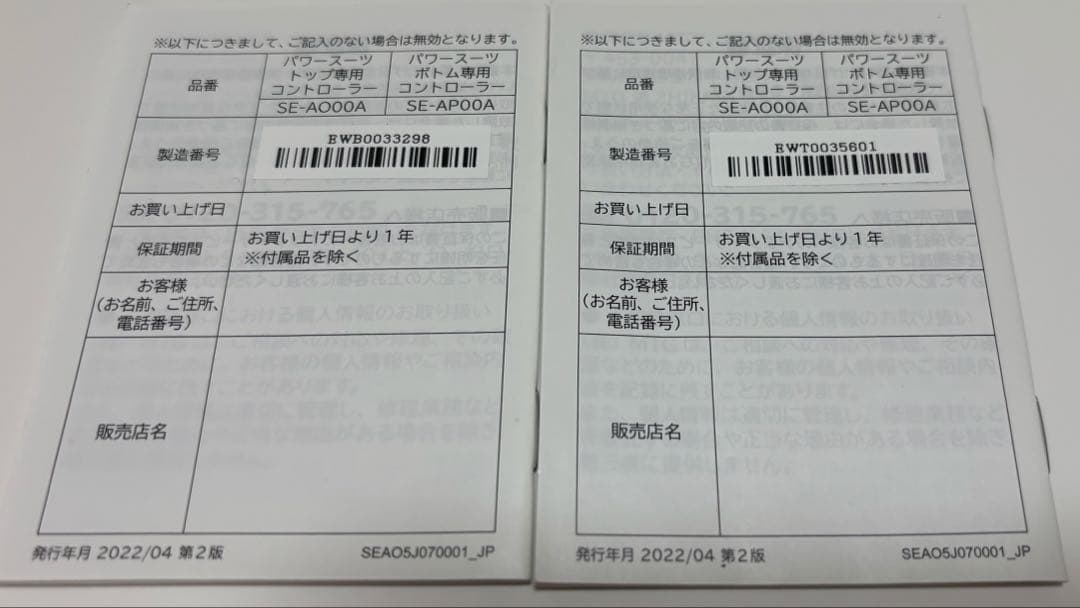 【正規品】SIXPAD シックスパッド パワースーツ メンズ上下Mサイズセット