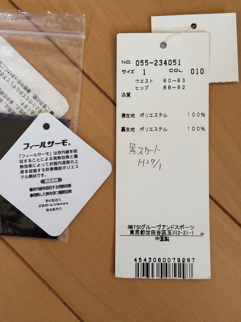 PEARLY GATES 黒 スカート ウエストゴム