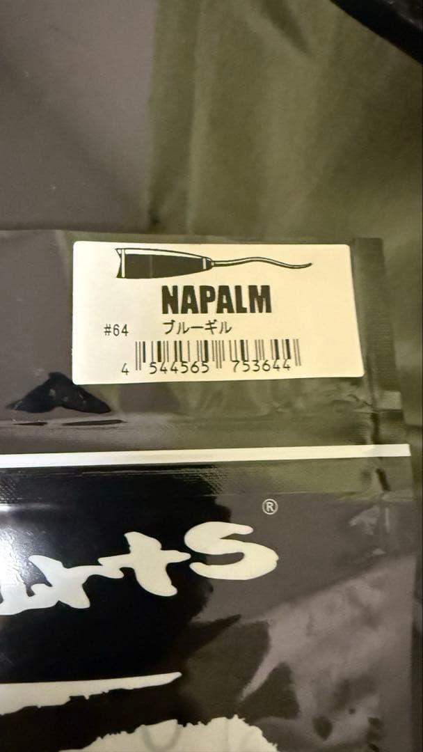 ストラッグルアーツ　ベアクロー　ナパーム未開封9パック＋おまけ　デプス