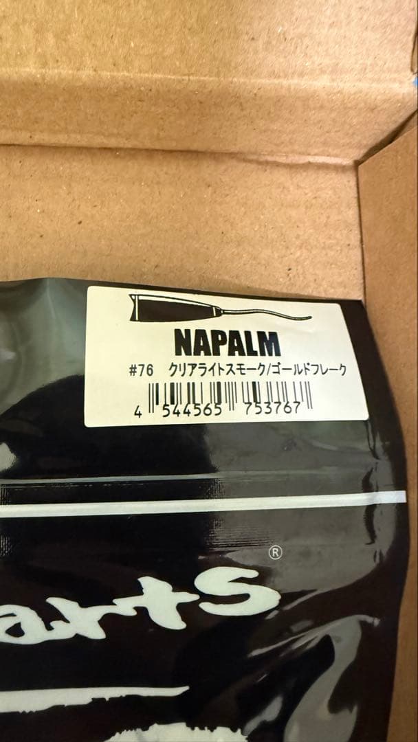 ストラッグルアーツ　ベアクロー　ナパーム未開封9パック＋おまけ　デプス