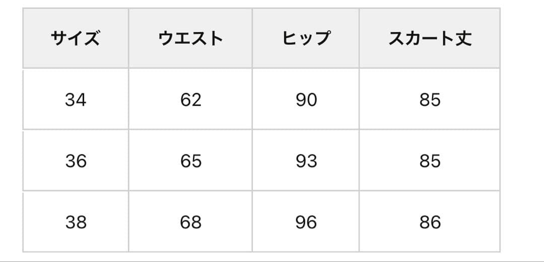 【美品】パール付きデニムタイトマキシスカート 34 ラブティックボンボン