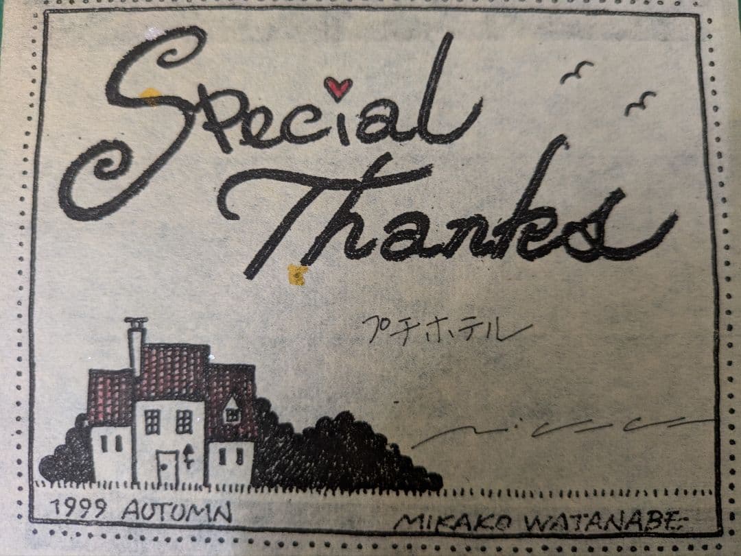 渡辺美香子さん色鉛筆画