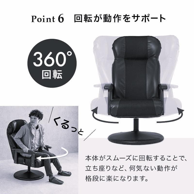 【新品】オットマン付き　高座椅子　360°回転　無段階リクライニング