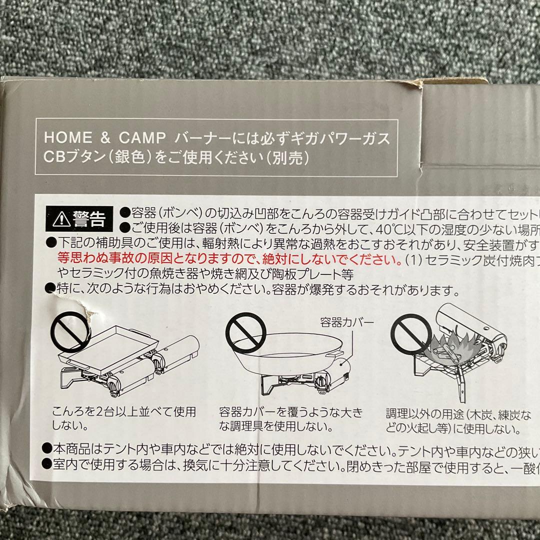  peak  & CAMP バーナー (KH)