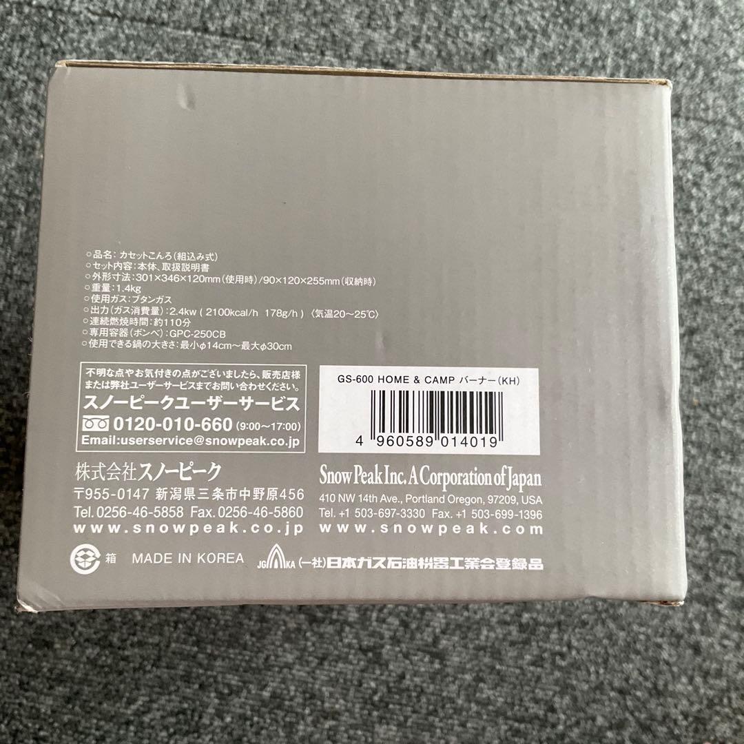  peak  & CAMP バーナー (KH)