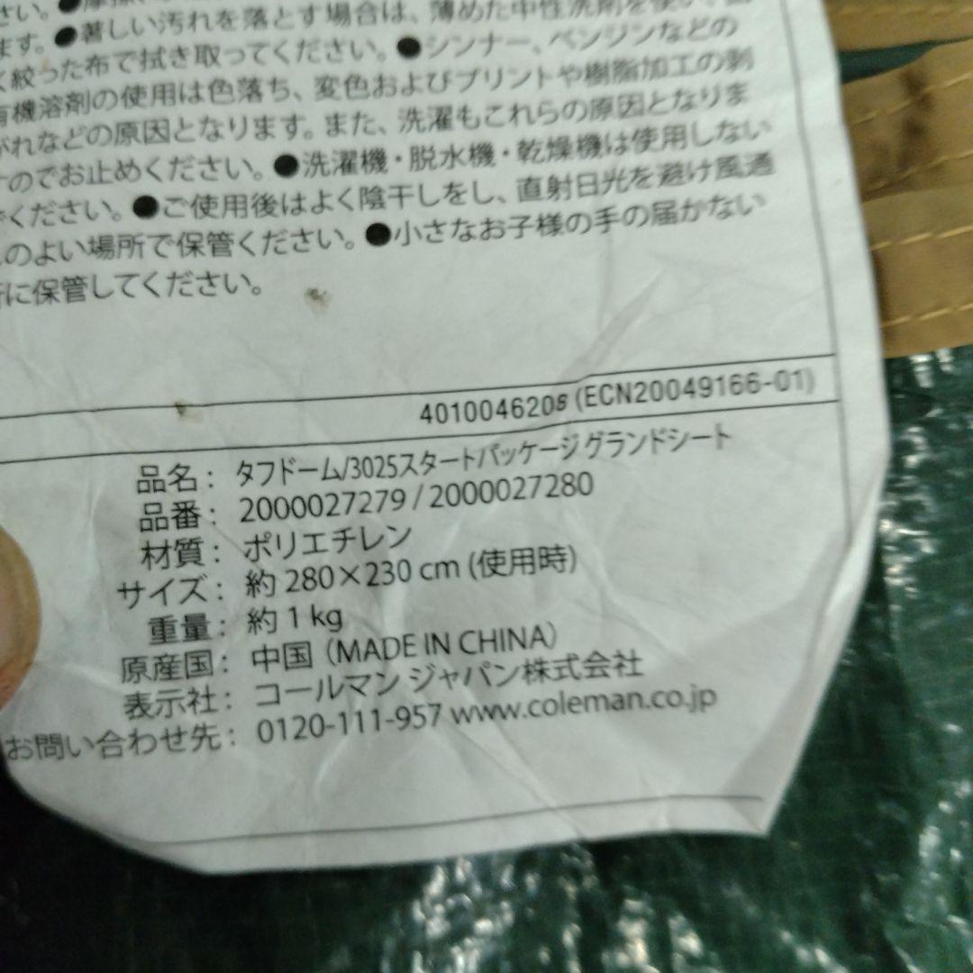 Hテントシートセット　アウトドア　インナーシート グランドシート 収納ケースyk