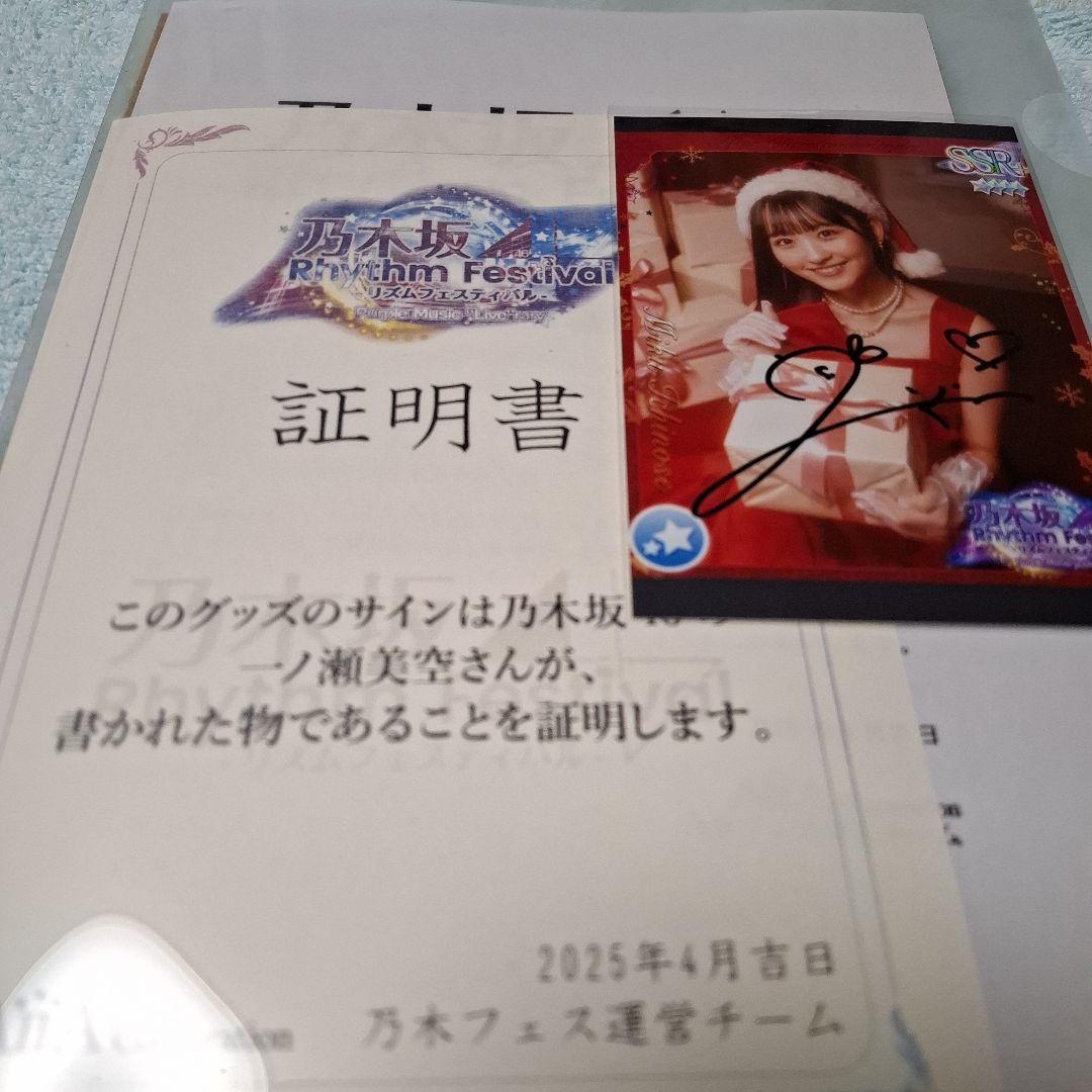 若鷹ガチャ ソフトバンクホークス 中村晃選手 13種類13点セット