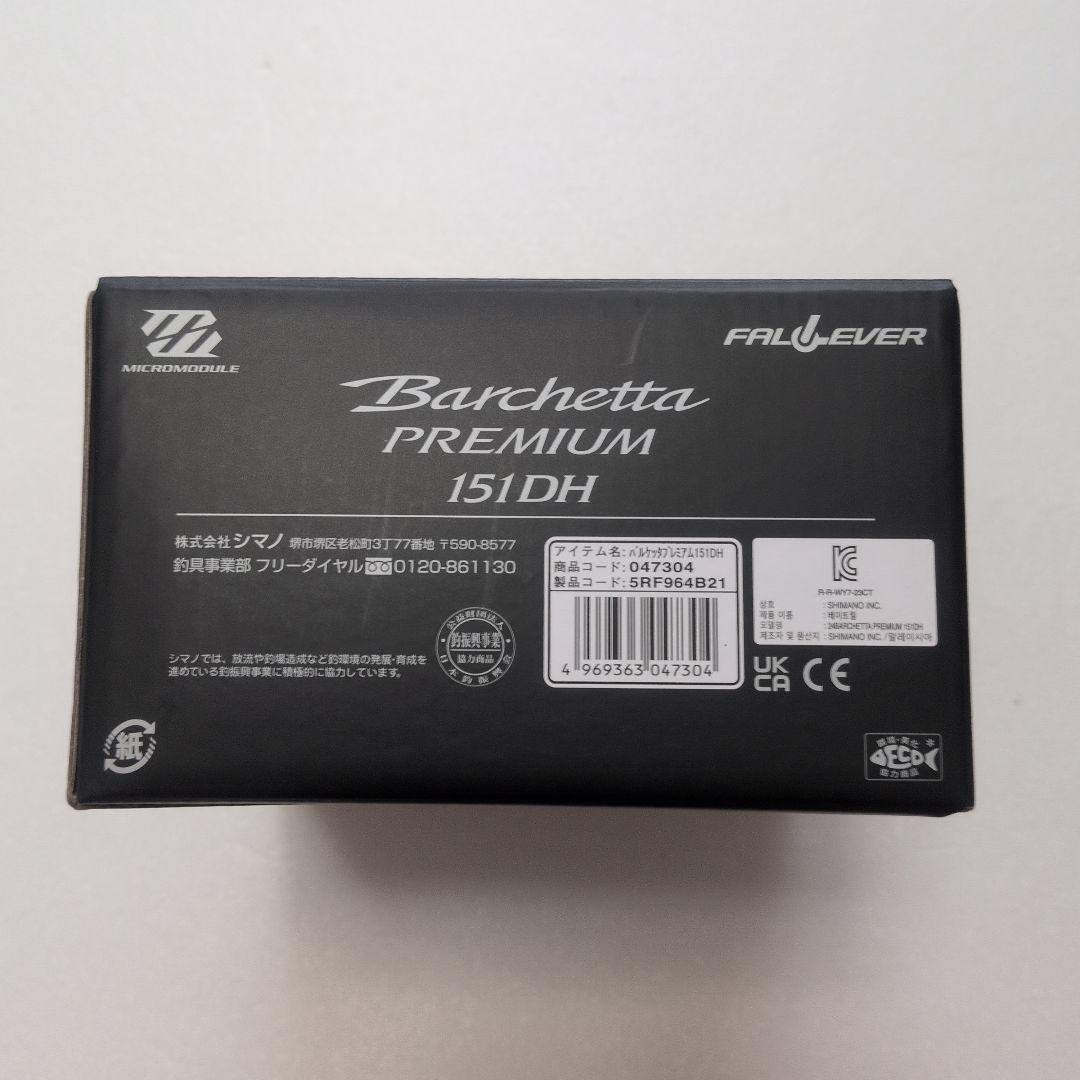 ☆新品☆シマノ 24 バルケッタ プレミアム リール 151DH 左ハンドル