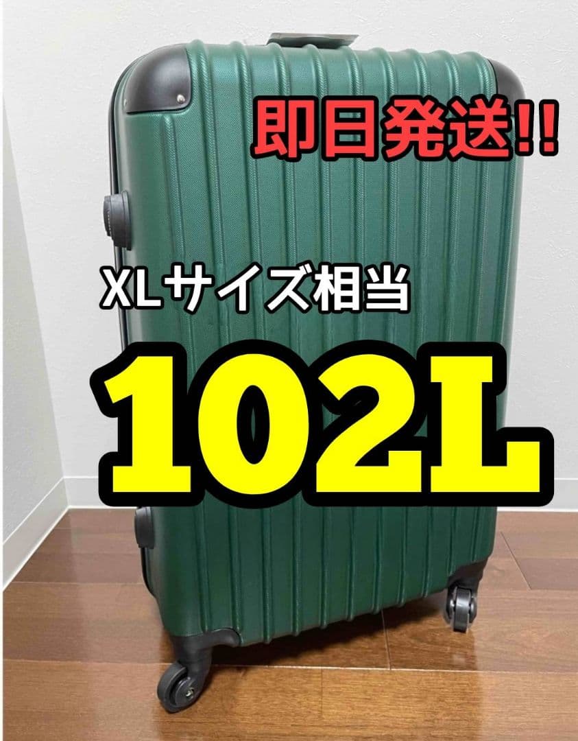 大容量　軽量　スーツケース 本体　高品質　Lサイズ　XLサイズ ダークグリーン