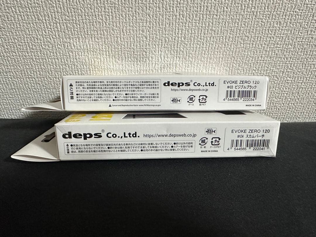 【新品未使用】deps EVOKE ZERO 120 2個セット
