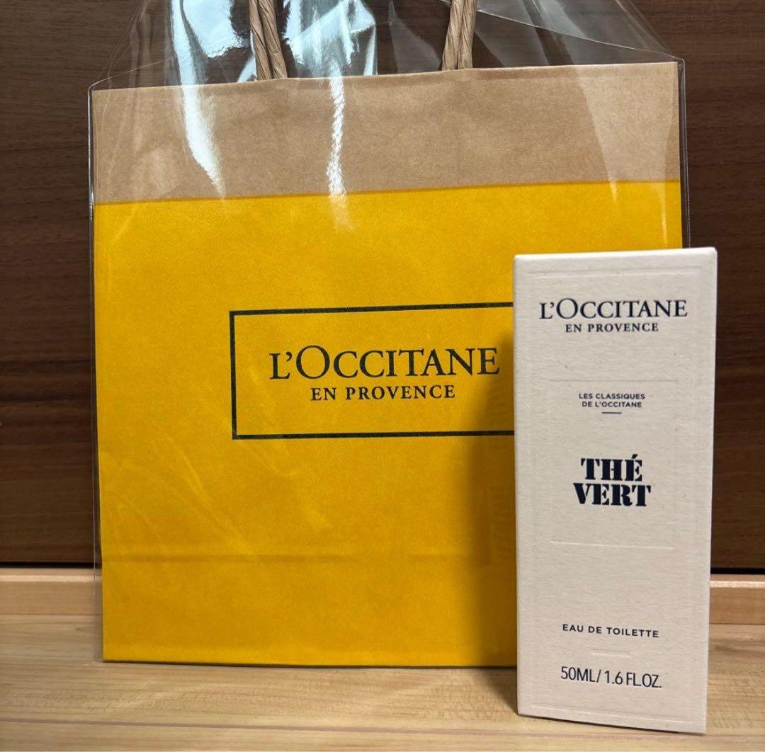 【新品未使用】【未開封】ロクシタン　グリーンティ　オードトワレ50ml 紙袋付