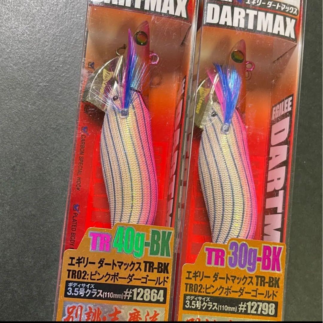 ダートマックスTR30g-BK 40g-BK TR02 ２本セット