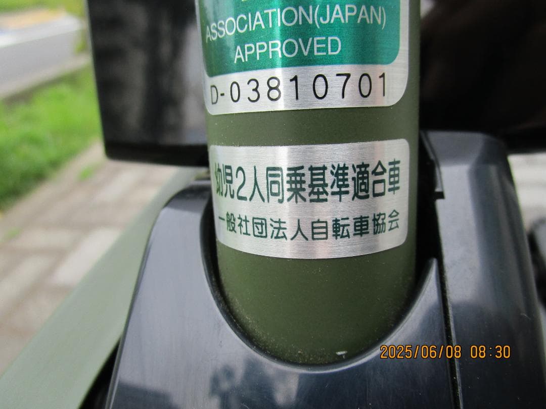 PanasonicクルームEX(２０２２年)２０型(１６Ah)電動自転車