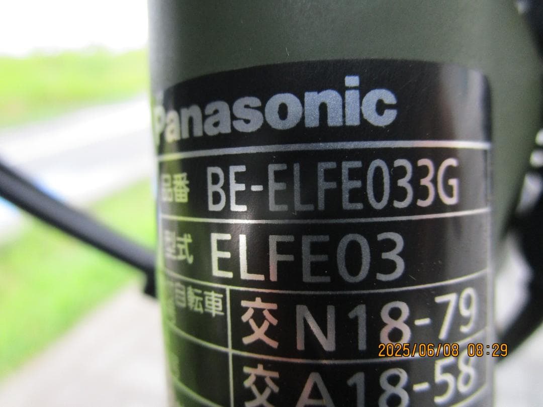 PanasonicクルームEX(２０２２年)２０型(１６Ah)電動自転車