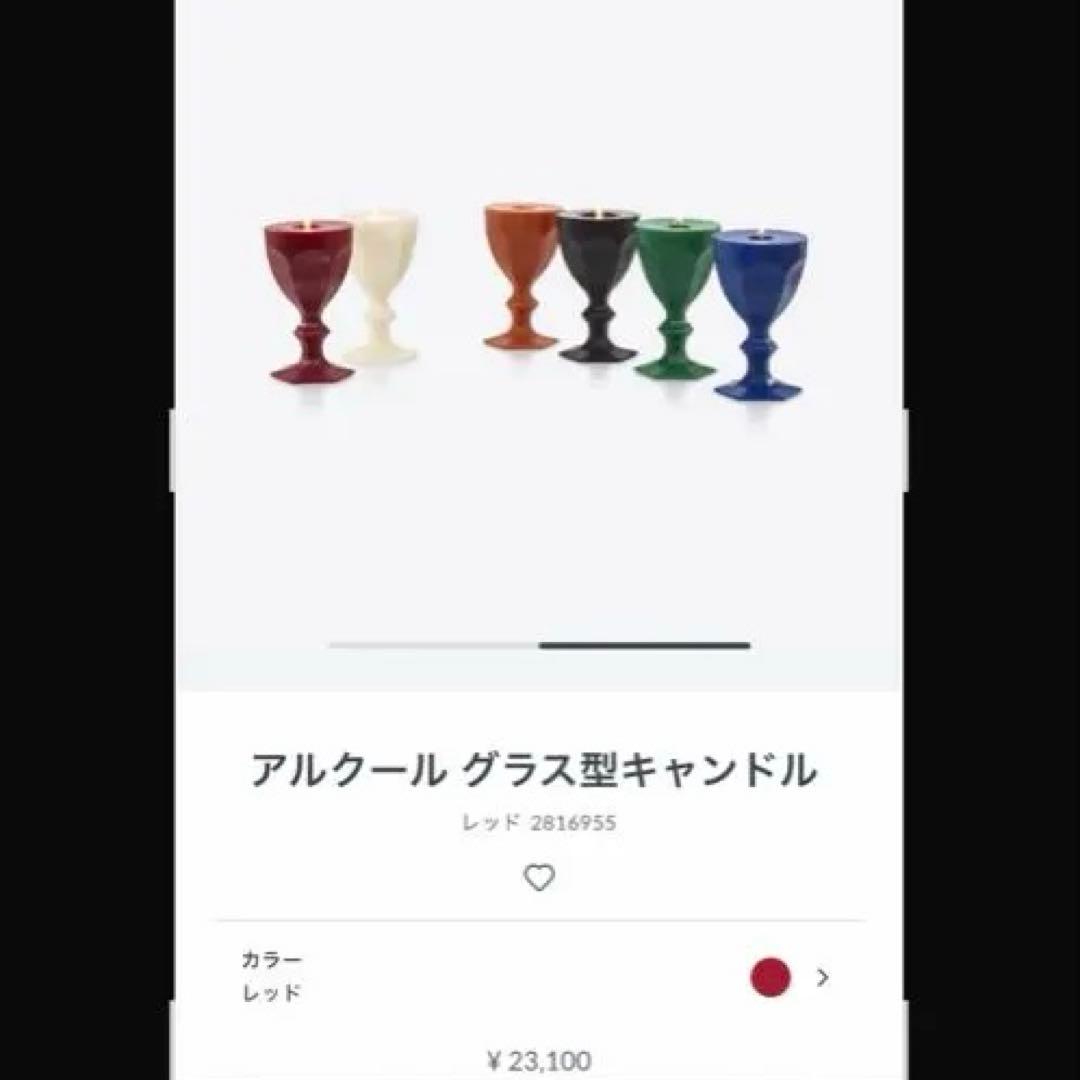 バカラ Baccarat アルクール グラス型キャンドル