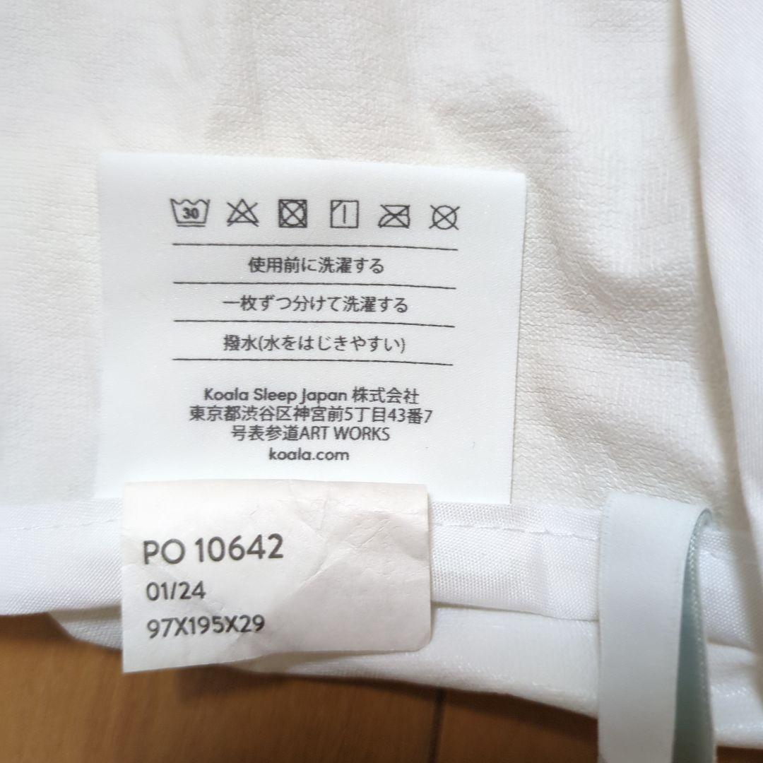 コアラマットレス　保護カバー　（深め）シングル　白