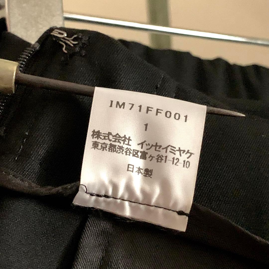 【極美品】ISSEY MIYAKE アシンメトリー　ウールパンツ　サイズ1 黒