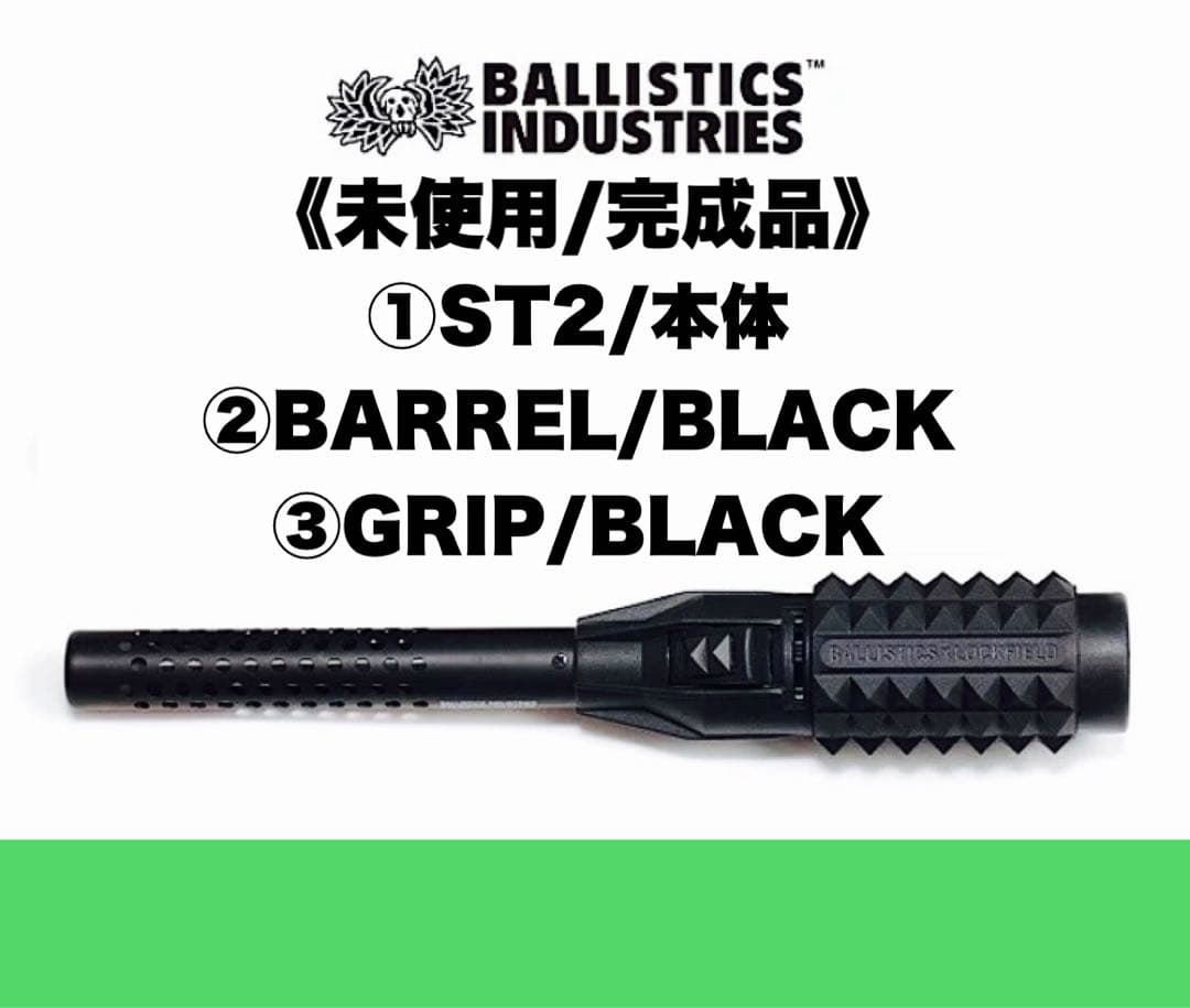 新品/完成品】 スティックターボⅡ ST2 オールブラック カスタム