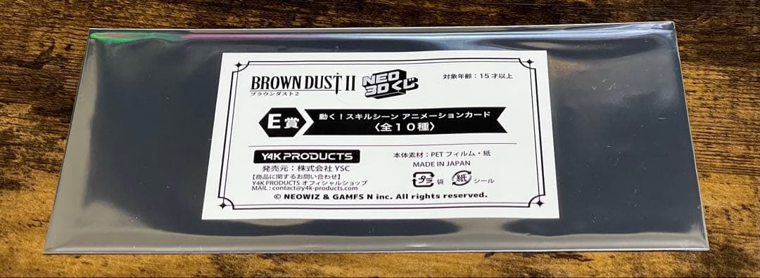 ブラウンダスト2 NEO 3Dくじ ウィルヘルミナセット - メルカリ