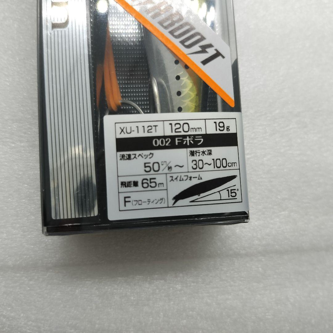 【バラ売り可能】サイレントアサシン120F フラッシュブースト 8個セット