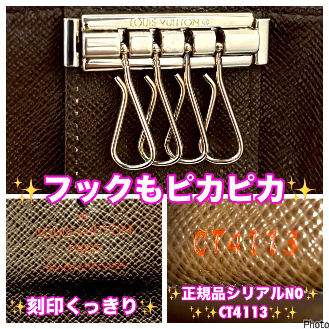 ⭐️新品展示品レベル⭐️ルイヴィトン⭐️ダミエ⭐️ミュレティクレ⭐️4連キーケース⭐️