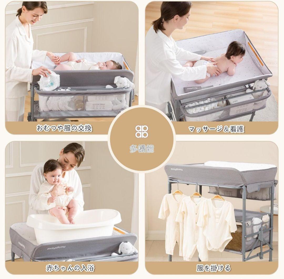 Maydolly オムツ交換台 オムツ換えテーブル