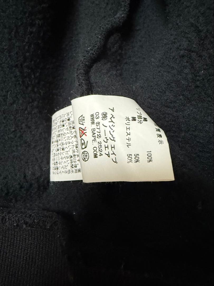 A BATHING APE BAPE スタジャン　スウェットスタジャン