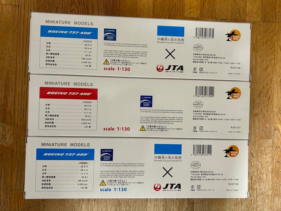 【完全未開封】JTA B737-400 1:130スケールモデル ３機セット