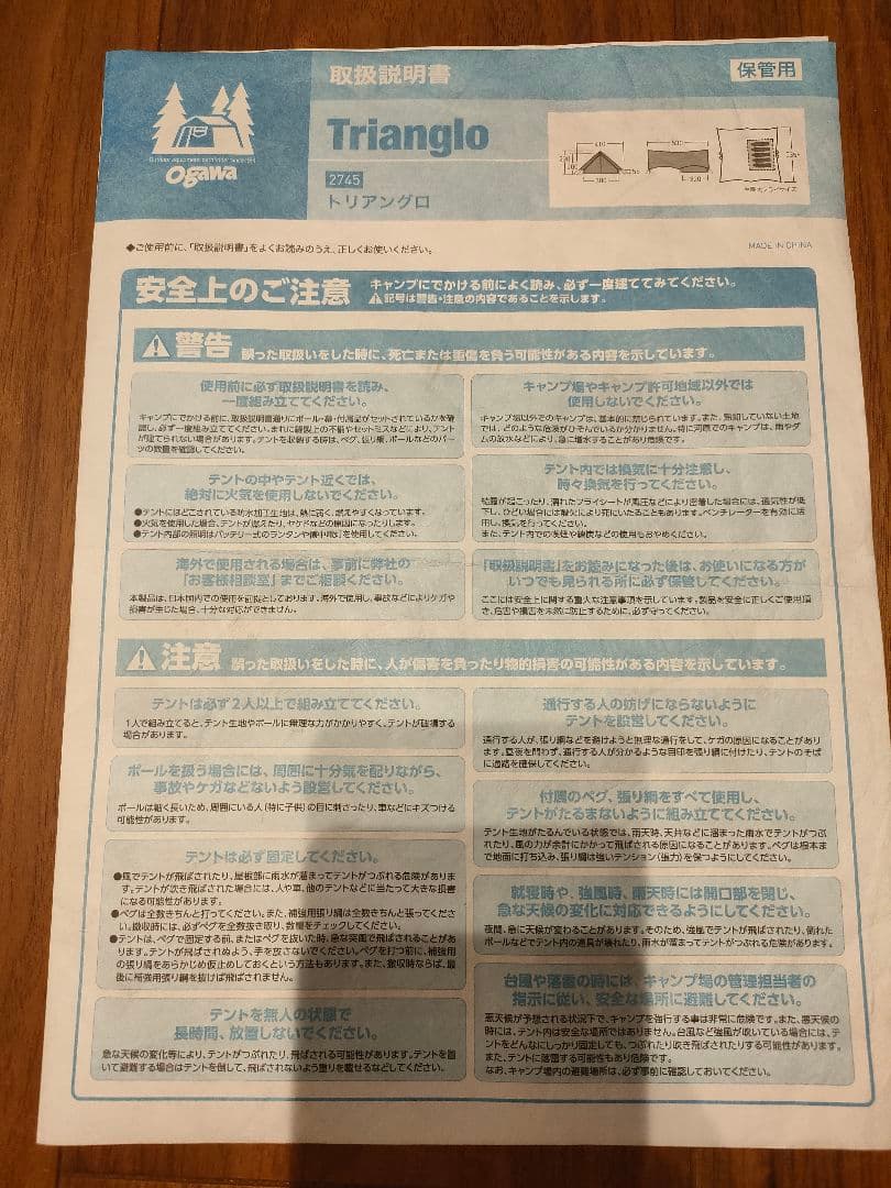Ogawa オガワ トリアングロ　廃盤 希少