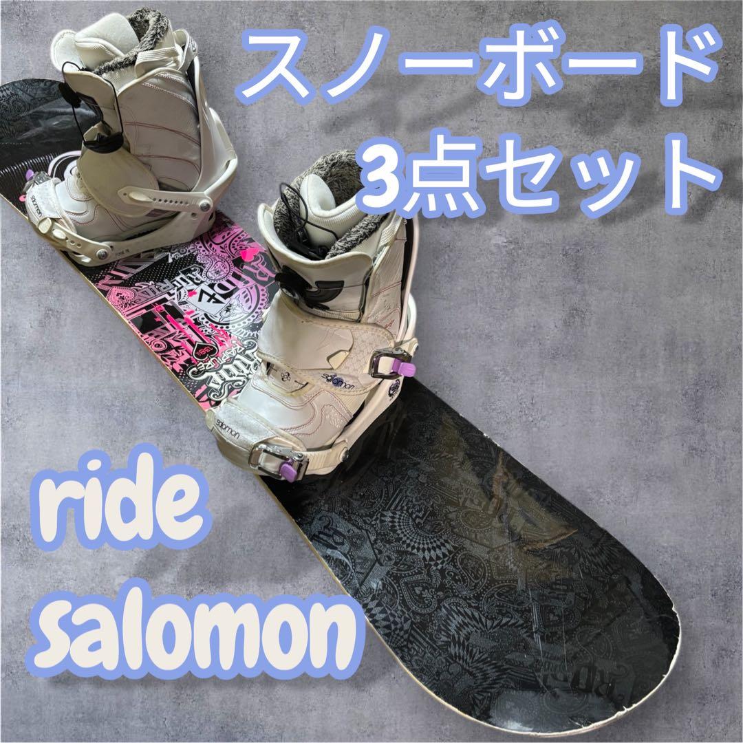 レディース バイン付 スノーボード 138cm 3点セット BOAブーツ24cm